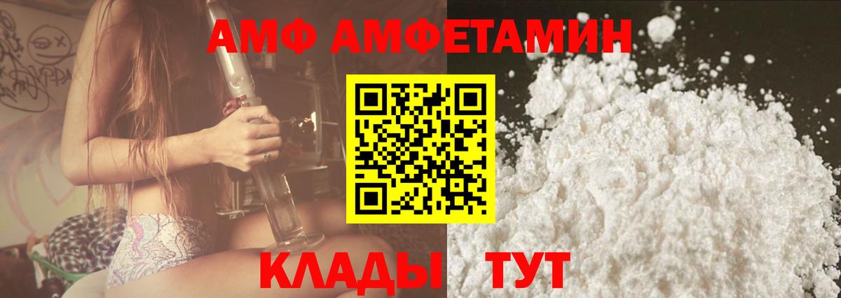 Amphetamine Premium Салехард