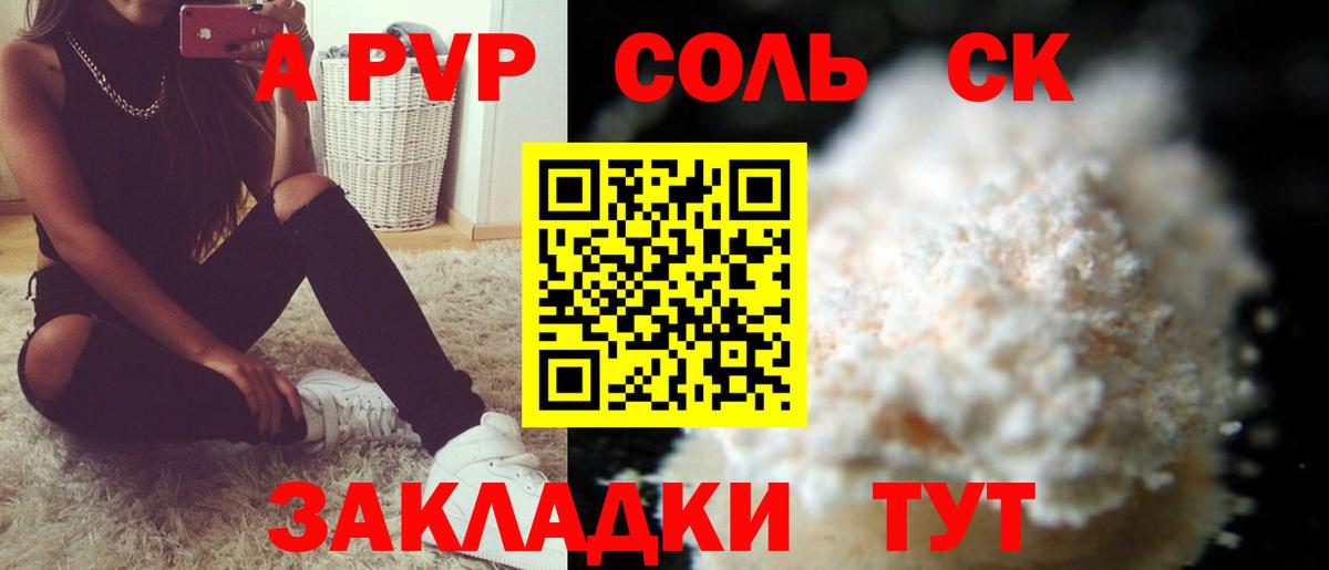 Alfa_PVP мука Салехард
