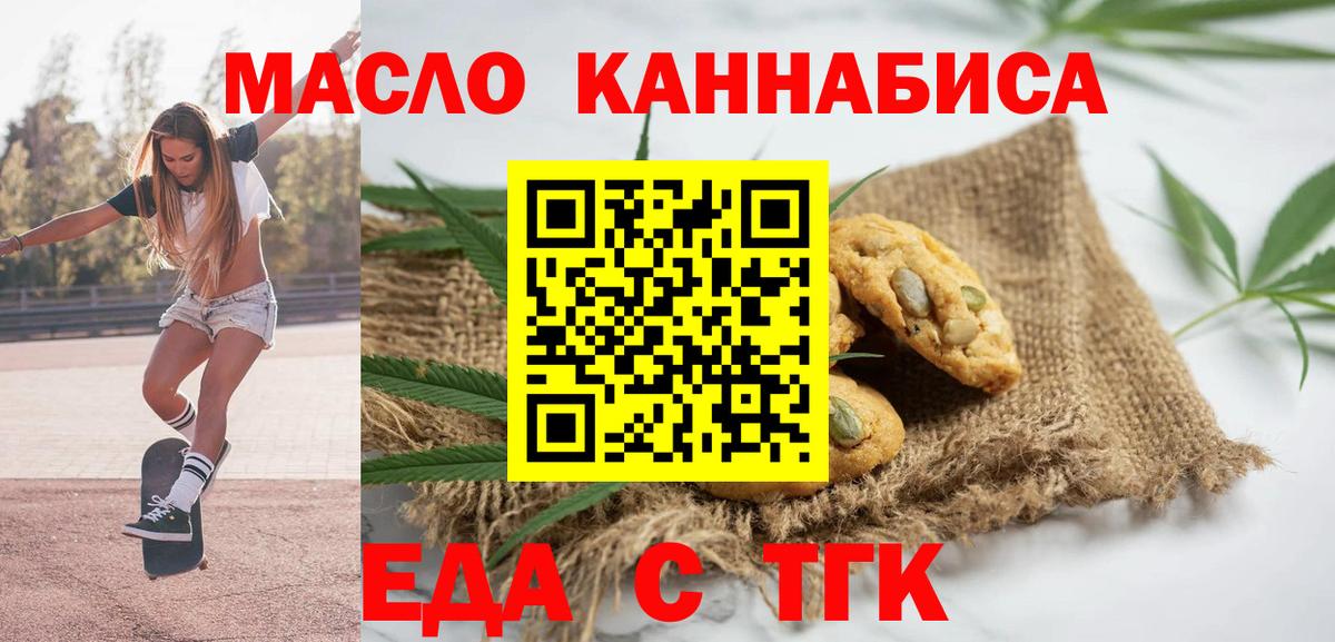 Cannafood марихуана  Вход с VPN  Салехард 