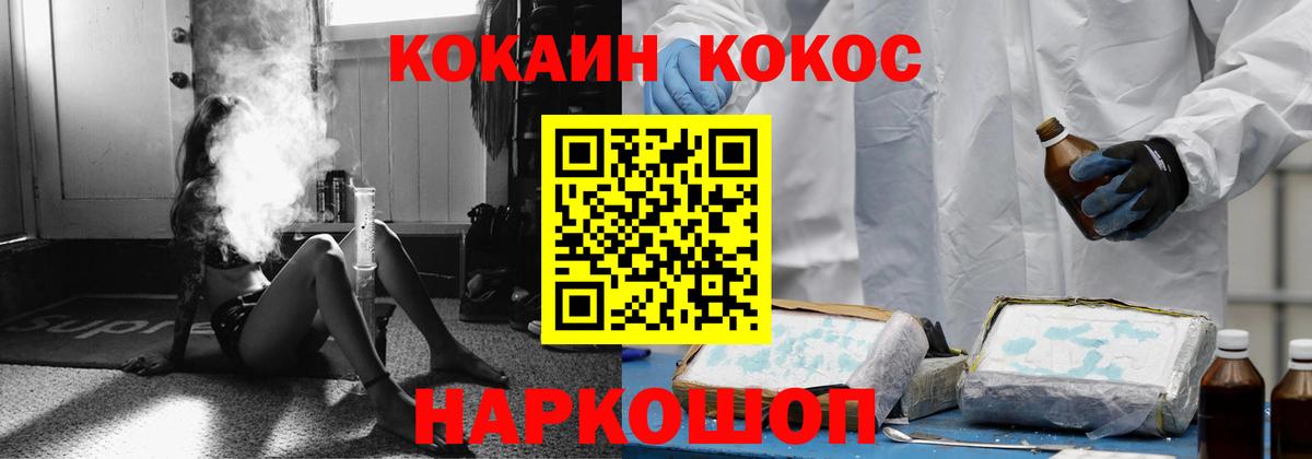 Салехард  КОКАИН Перу  Вход с VPN 