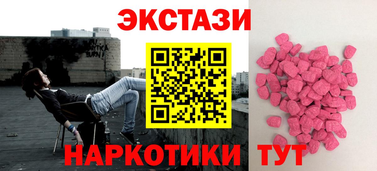 ЭКСТАЗИ таблы Салехард