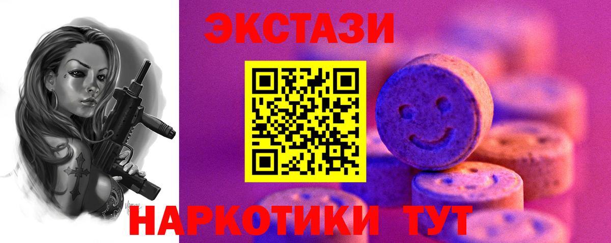 Экстази louis Vuitton  Экстази  маркетплейс какой сайт  Экстази 99%  Вход с VPN  Салехард 