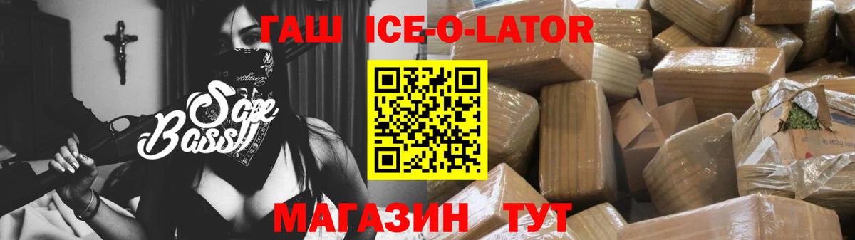 Гашиш Изолятор  ГАШИШ гашик  Салехард  ГАШИШ  Вход с VPN 