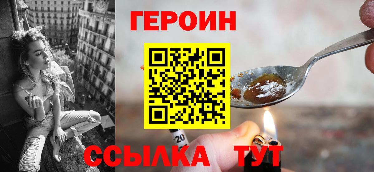 ГЕРОИН Афган  Вход с VPN  ГЕРОИН  Салехард 