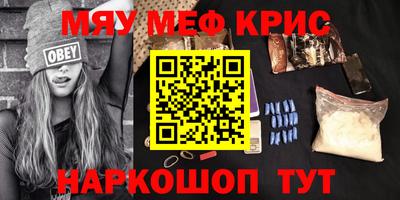 кристаллы Бугуруслан