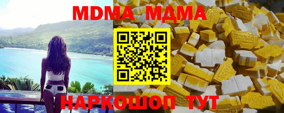 MDMA VHQ  Вход с VPN  Салехард  MDMA  MDMA Molly 