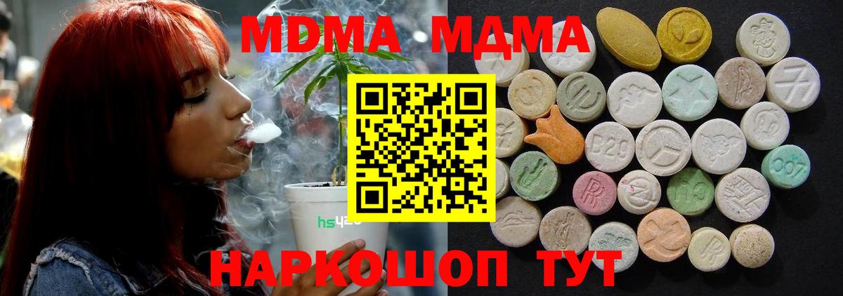 МДМА VHQ Салехард