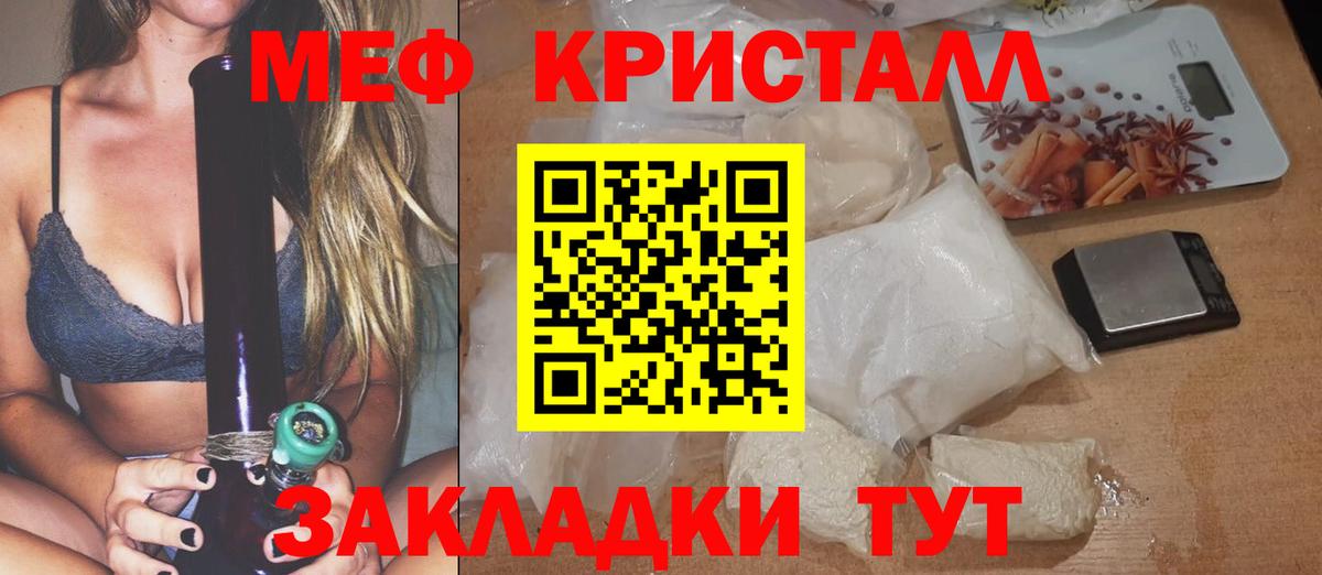 Салехард  МЕФ  Вход с VPN  Меф VHQ 