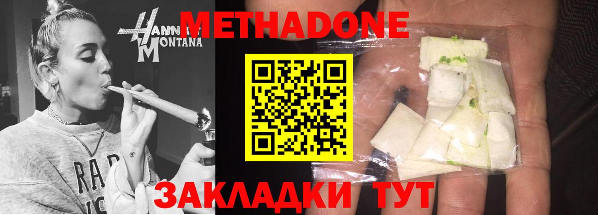 МЕТАДОН белоснежный  Вход с VPN  Метадон methadone  Салехард 
