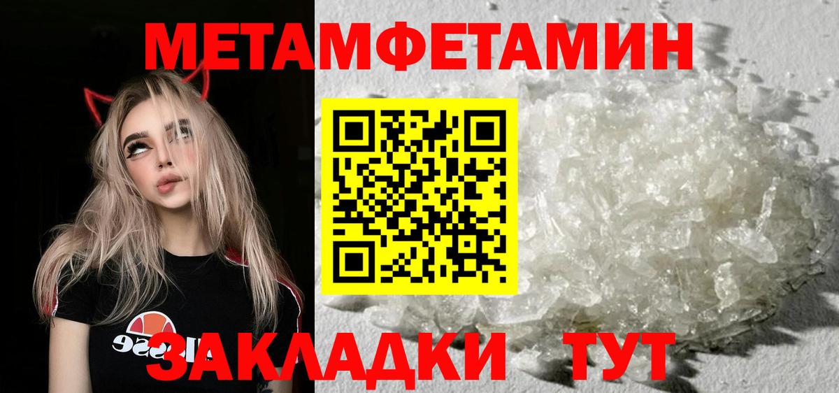 Метамфетамин Декстрометамфетамин 99.9% Салехард