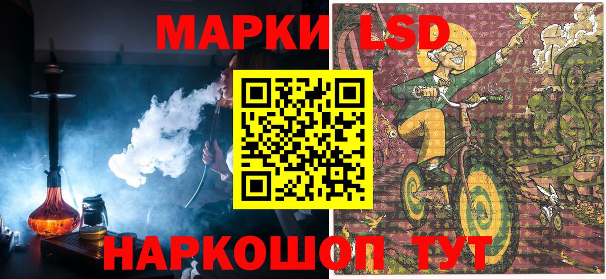Салехард  Наркотические марки 1500мкг  Марки N-bome  Вход с VPN 