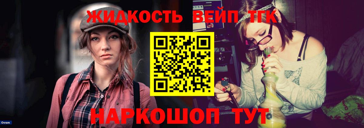 ТГК Wax Салехард